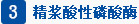 精浆酸性磷酸酶